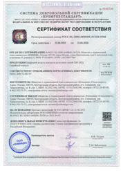 Сертификат соответствия ЦМ КРЦ
