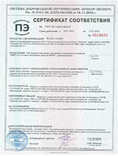 Стрелочные приводы Сертификат соответствия