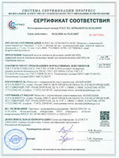 Сертификат соответствия ЦМ КРЦ-М