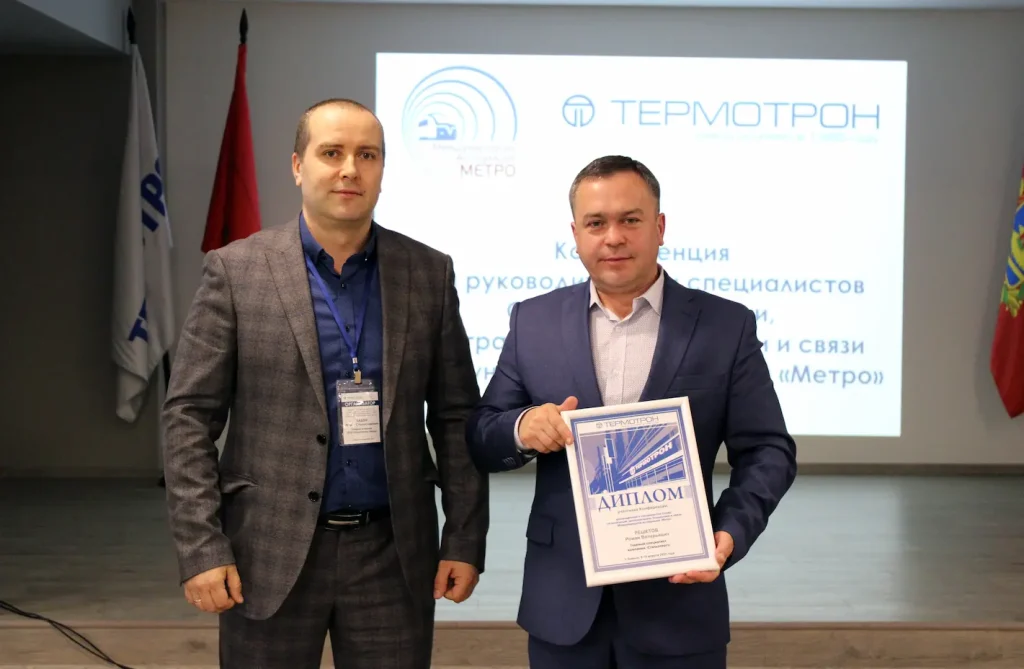 На заводе «Термотрон» в Брянске прошла отраслевая конференция по системам СЦБ для метрополитенов