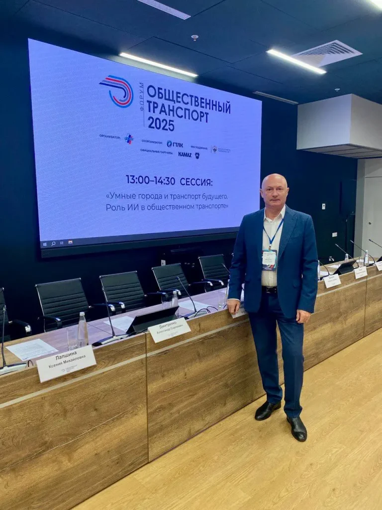 Форум «Общественный транспорт-2025»