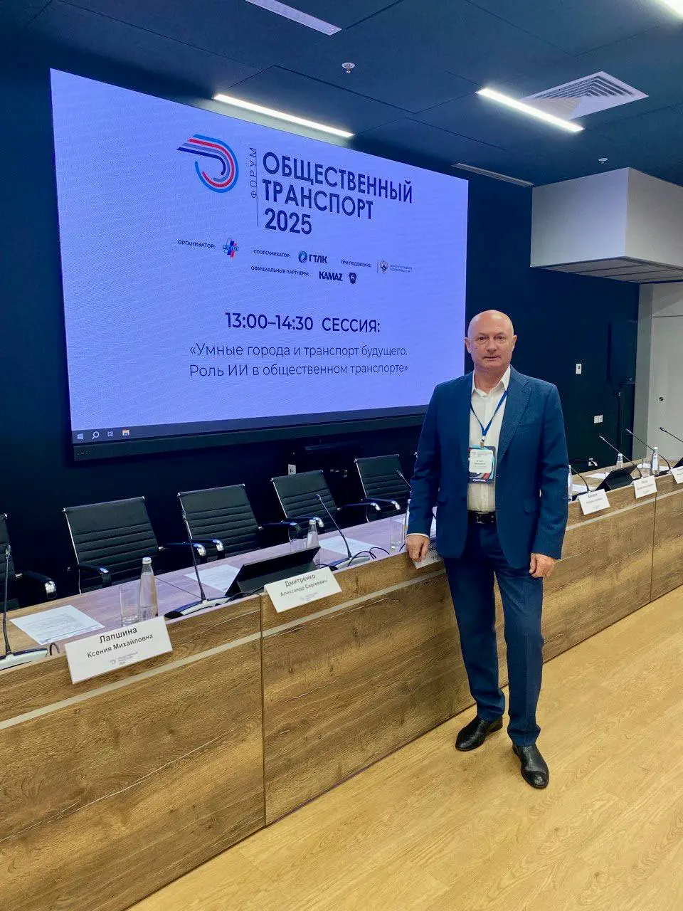 Форум «Общественный транспорт-2025»