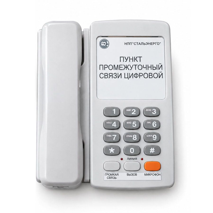 Пункт промежуточный связи цифровой влагозащищенный ППСЦ-В